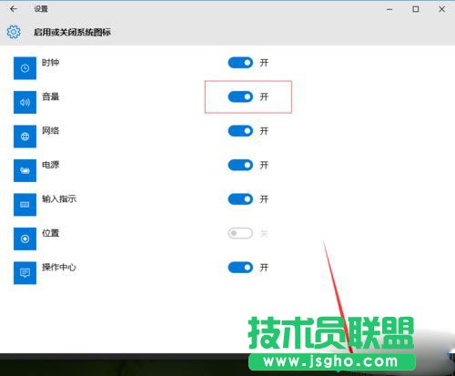 Win10系統(tǒng)如何才能隱藏音量圖標(biāo)？