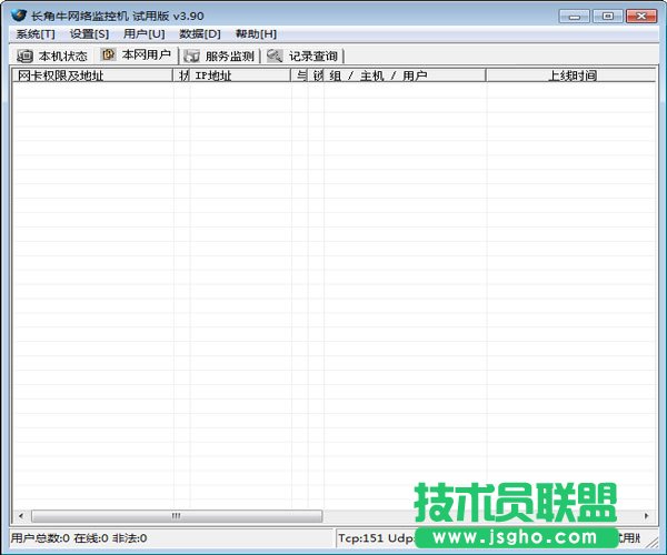 網(wǎng)絡監(jiān)控軟件哪個好？好用的網(wǎng)絡監(jiān)控軟件排行榜下載