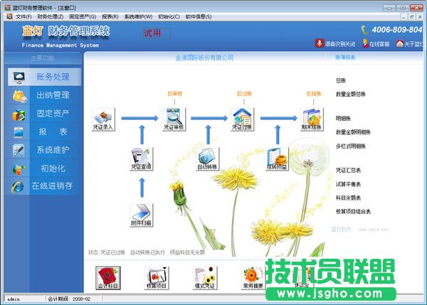 財(cái)務(wù)用哪個(gè)會計(jì)軟件好？好用的會計(jì)軟件免費(fèi)下載大全