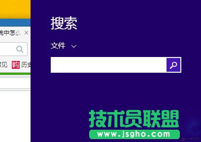 Win8系統(tǒng)要怎么快速搜索文件呢？