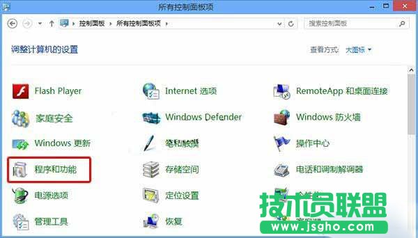 Win10系統(tǒng)media player播放器怎么刪除？