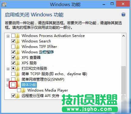 Win10系統(tǒng)media player播放器怎么刪除？