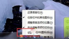 Win7系統(tǒng)要怎么刪除多余的輸入法？