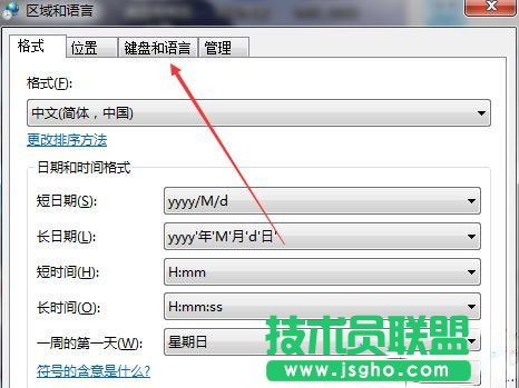 win7如何刪除輸入法_win7刪除多余輸入法的兩種方法