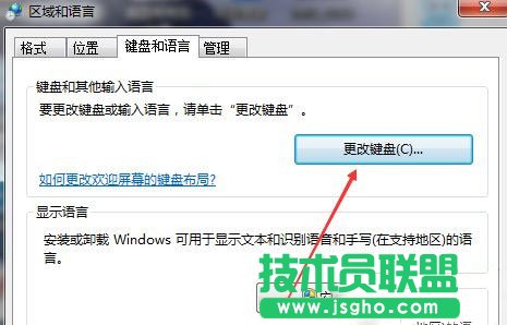 win7如何刪除輸入法_win7刪除多余輸入法的兩種方法