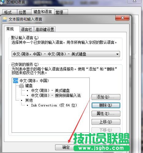 win7如何刪除輸入法_win7刪除多余輸入法的兩種方法