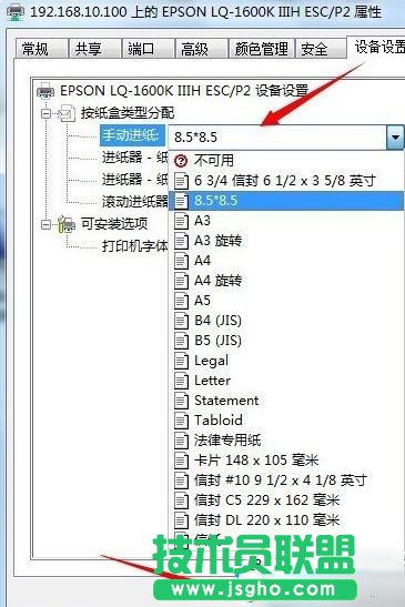 win7如何設(shè)置打印機(jī)紙張大小_win7設(shè)置打印機(jī)紙張大小的方法