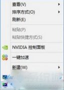 Win8系統(tǒng)如何更換桌面主題？