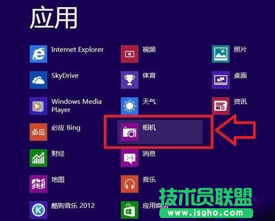 win8攝像頭怎么打開(kāi)_win8打開(kāi)攝像頭的方法