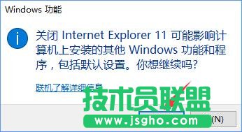 Win10系統(tǒng)不讓IE瀏覽器運(yùn)行要怎么設(shè)置？