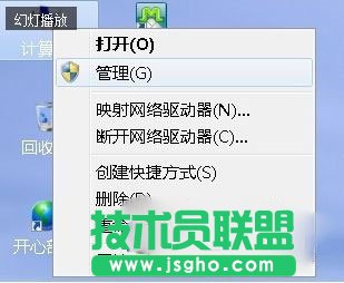 Win7系統(tǒng)玩游戲的時候經常切回桌面怎么辦？