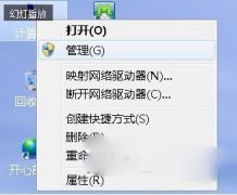 Win7系統(tǒng)玩游戲的時候經(jīng)常切回桌面怎么辦？