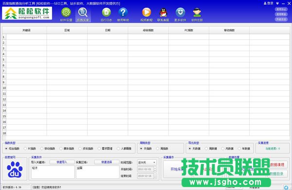 松松百度指數(shù)批量查詢工具