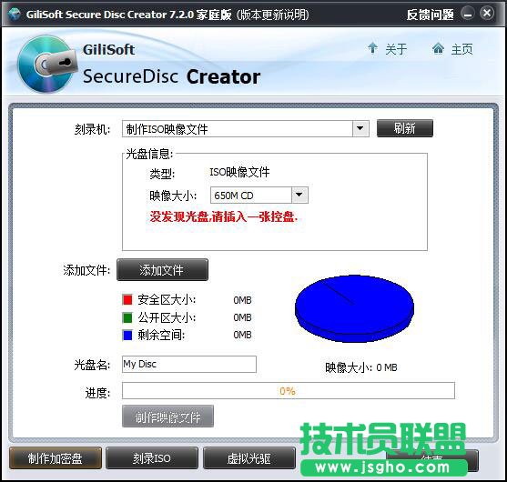 GiliSoft Secure Disc Creator