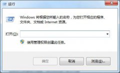 Win7系統(tǒng)如何設置定時關機？