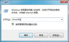 Win7系統(tǒng)不運(yùn)行應(yīng)用內(nèi)存占用高如何處理？