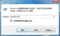 Win7系統(tǒng)如何禁止修改IP地址?