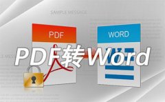 PDF轉(zhuǎn)換器有哪些？PDF轉(zhuǎn)換器免費(fèi)下載大全