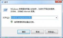 Win7系統(tǒng)如何關(guān)閉登錄歡迎界面？