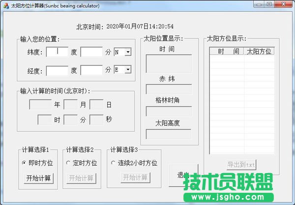 太陽方位計算器