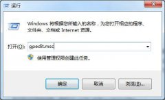 Win7如何禁用電腦搜索記錄？