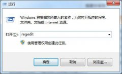 Win7如何通過(guò)修改注冊(cè)表來(lái)提高關(guān)機(jī)速度?