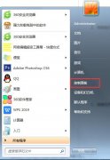 Win7系統(tǒng)如何修改賬戶權限？