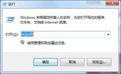 Win7系統(tǒng)gpedit.msc無法運行怎么辦？