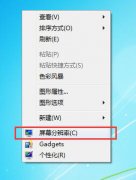 Win7系統(tǒng)如何調(diào)節(jié)字體大小？