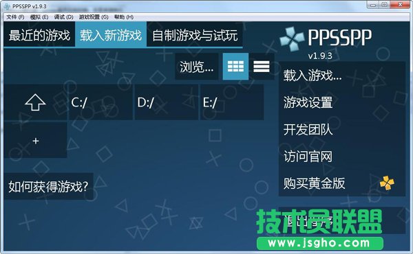 PPSSPP模擬器