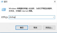 Win10系統(tǒng)如何查看顯卡配置？