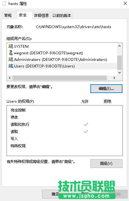 更改host文件