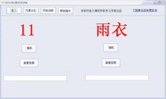 記憶力訓(xùn)練軟件有哪些？2020記憶力訓(xùn)練軟件排行榜