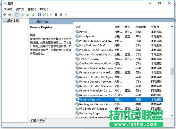 如何關(guān)閉registry