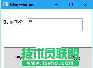 MainWindow定時關(guān)機工具