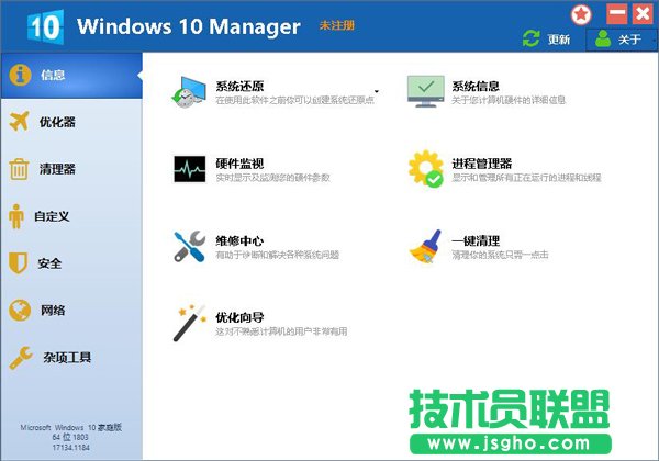 Windows 10 Manager