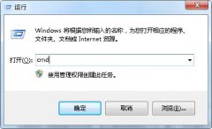 Win7系統(tǒng)cmd的命令大全