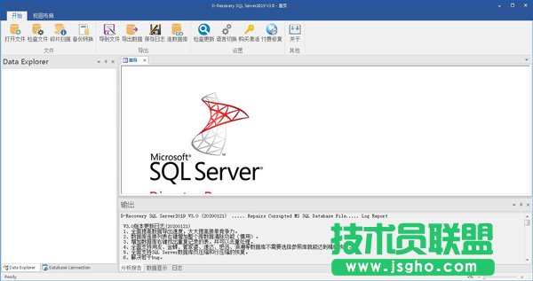 DRecovery SQL Server 2019