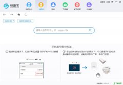 刷機(jī)軟件哪個好？好用的刷機(jī)軟件免費下載