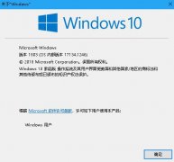 Win10系統(tǒng)如何查看系統(tǒng)版本？