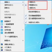 Win7系統(tǒng)如何調(diào)整屏幕內(nèi)圖標(biāo)和文字大小的方法