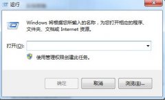 win7無法連接到System notification service怎么解決？