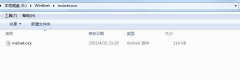 Win7系統(tǒng)如何修復(fù)DllRegisterServer問題？