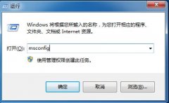 Win7出現(xiàn)appcrash錯(cuò)誤該怎么解決？