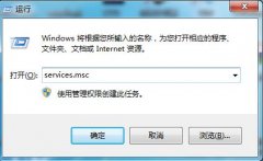 Win7怎么修復(fù)已禁用桌面窗口管理器？