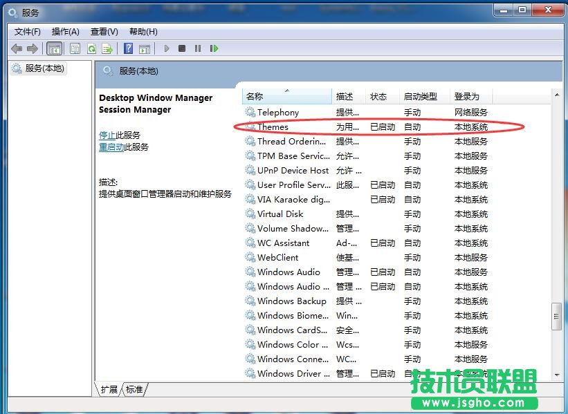 怎么修復(fù)已禁用桌面窗口管理器