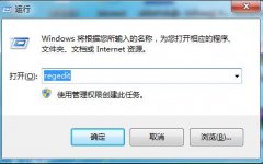 win7電腦提升菜單顯示速度的方法？