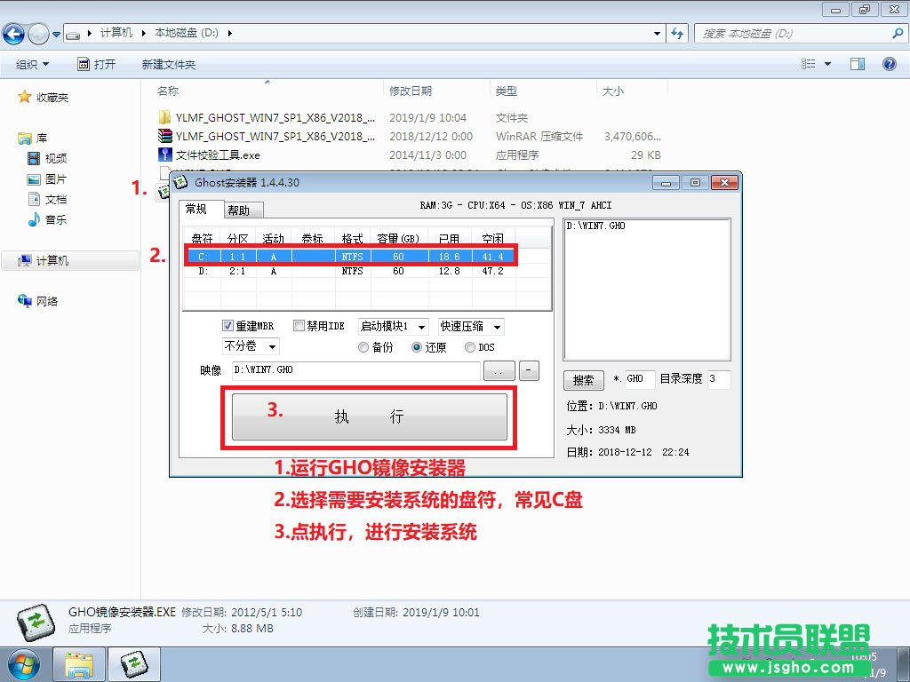 如何使用硬盤安裝Win7系統(tǒng)？