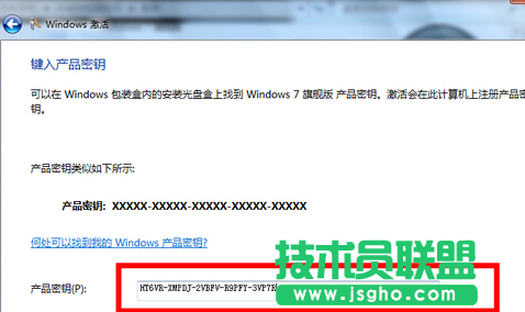 Win7激活方法