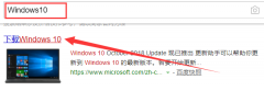 win7旗艦版如何升級win10?怎么win7升win10